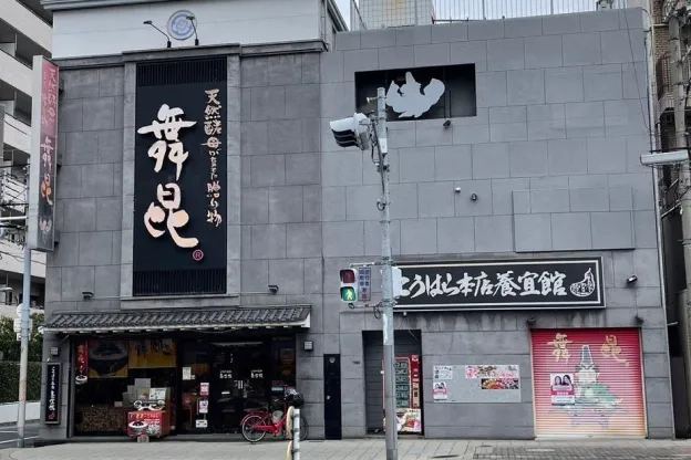 田辺本店