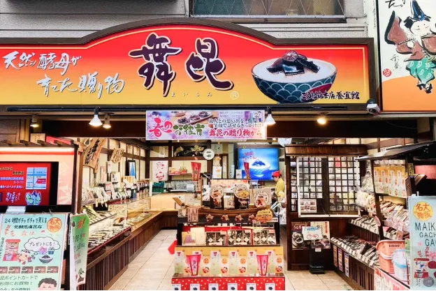 天下茶屋店